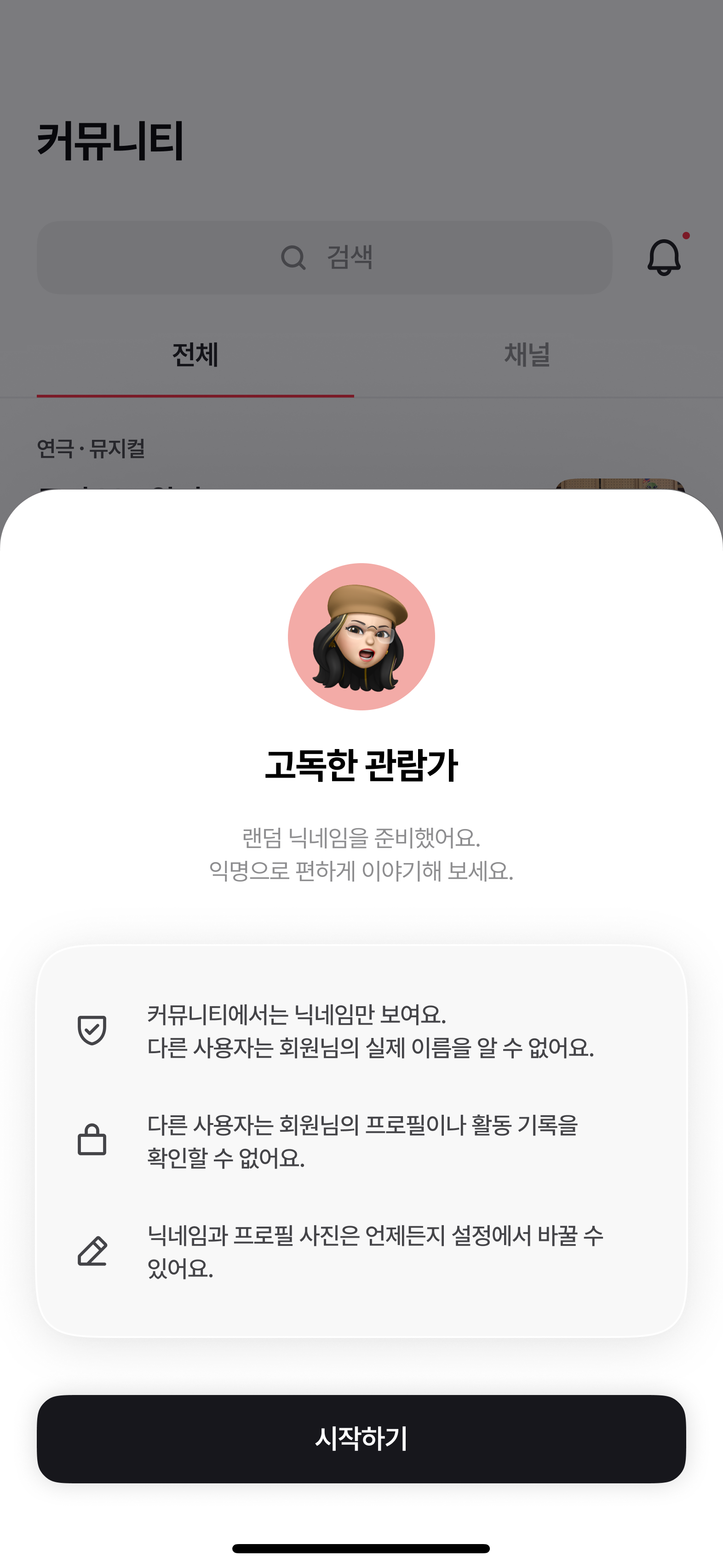보관함 화면