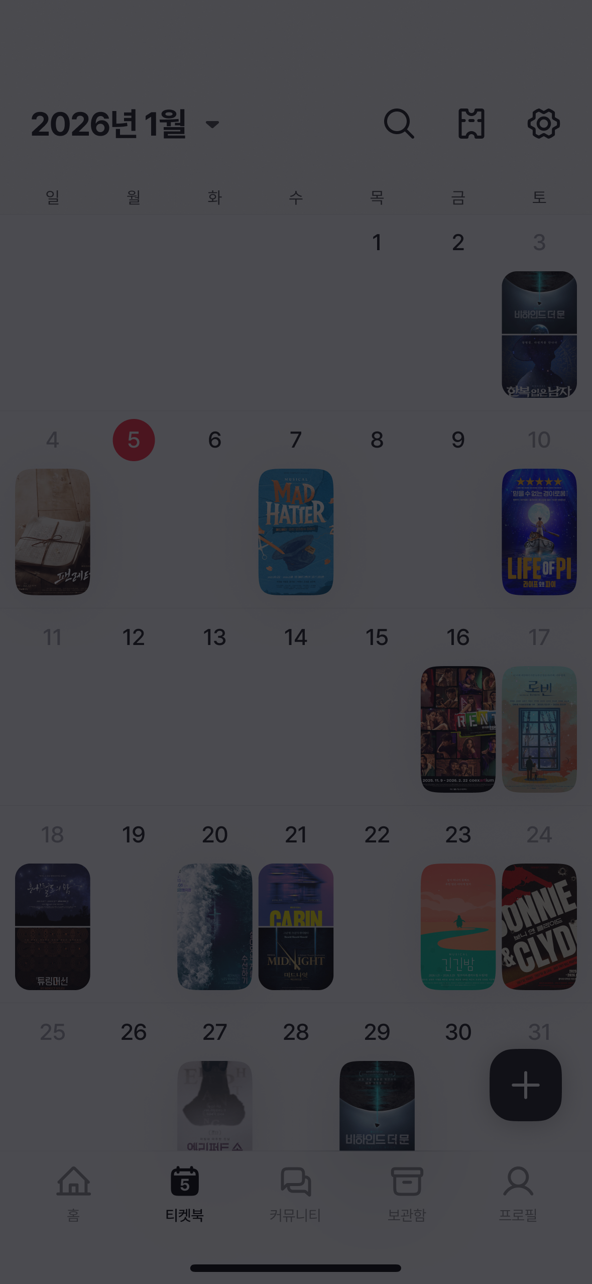 티켓 추가하기 옵션 선택 화면