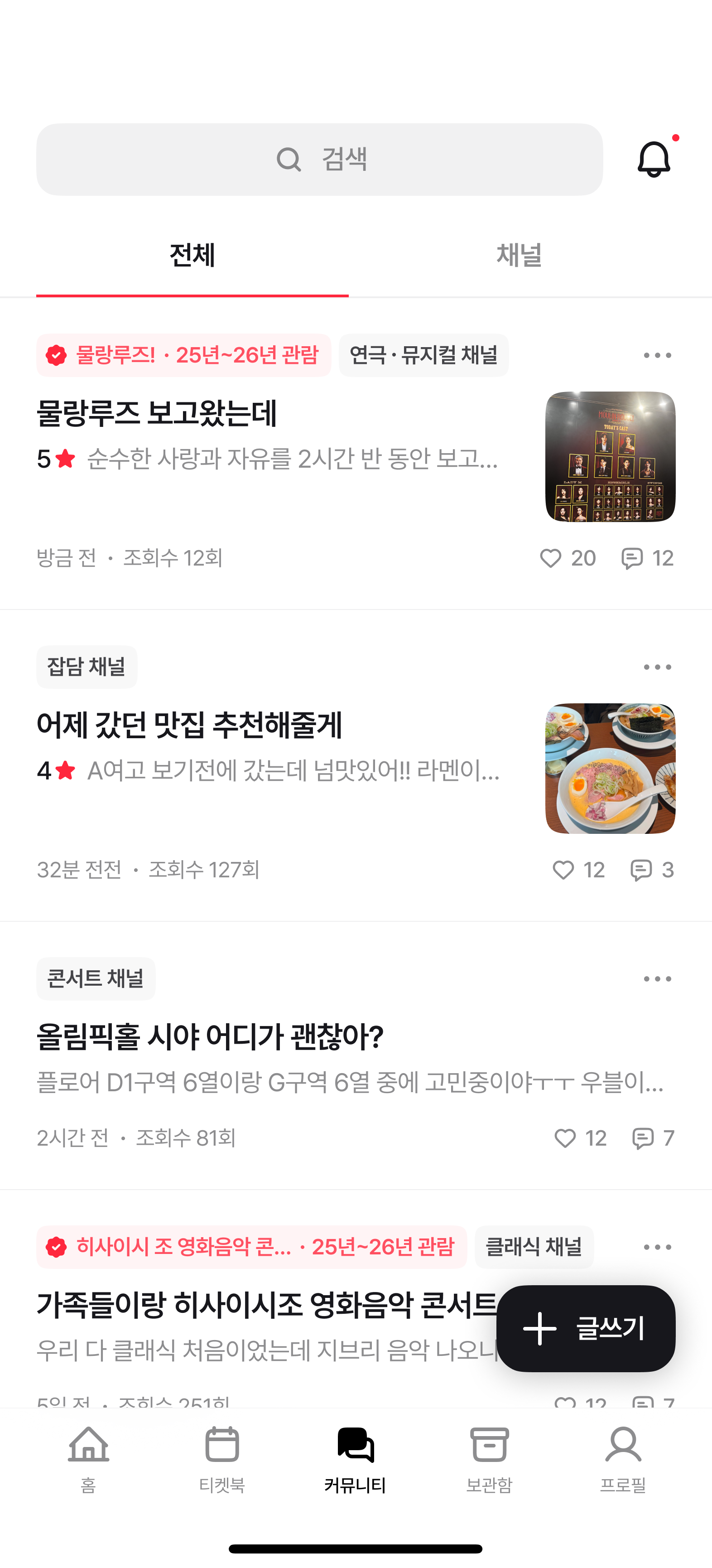 보관함 화면