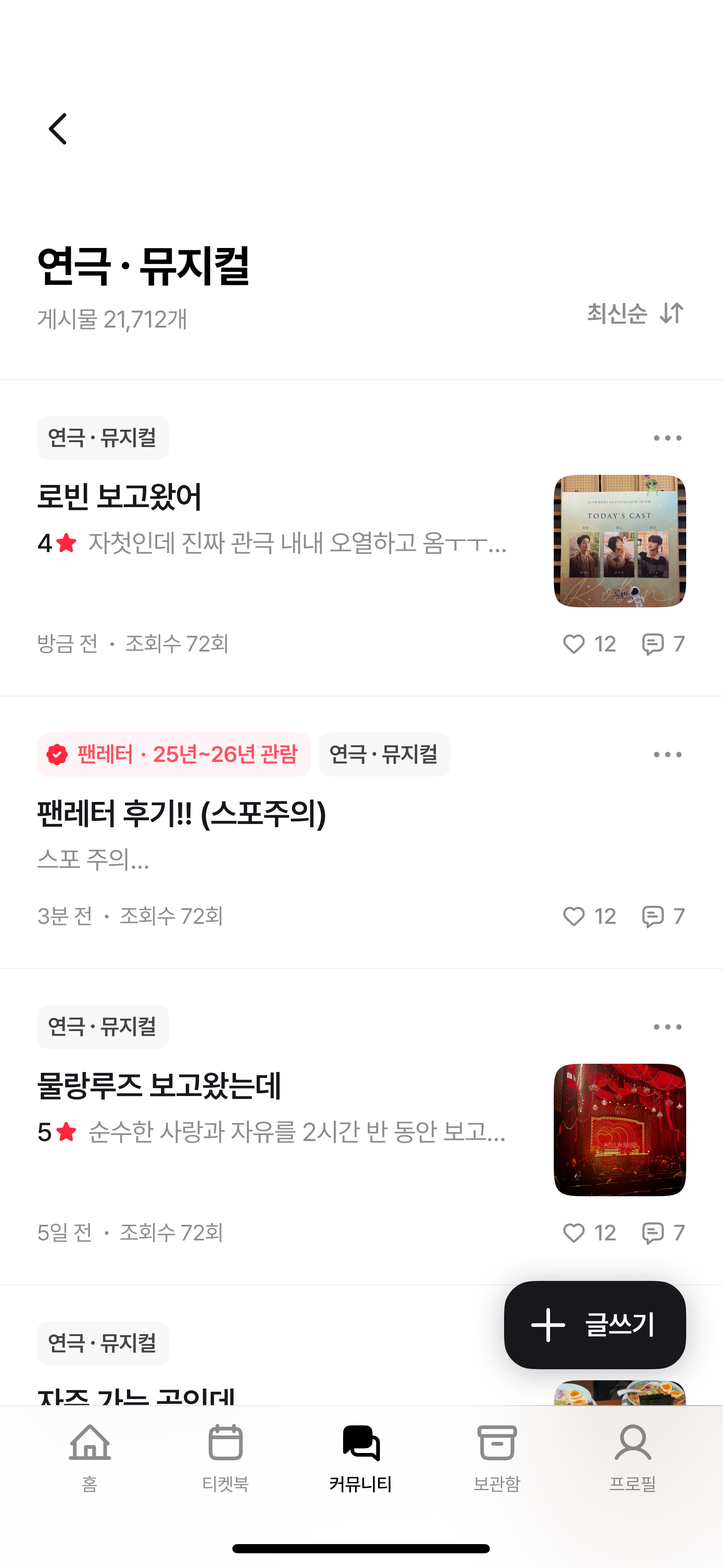 공연별 미디어 보관함 화면