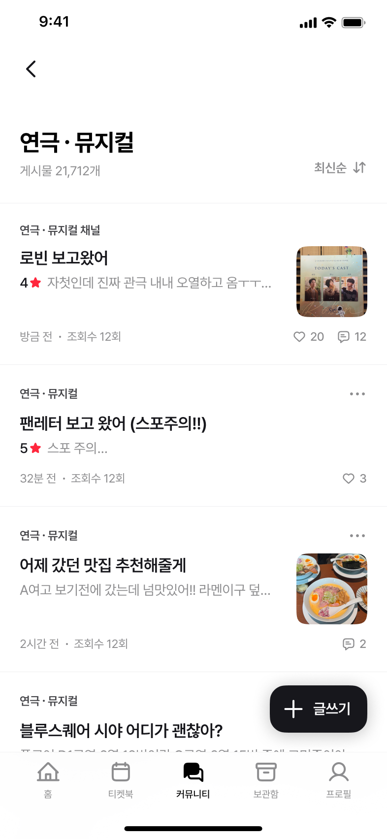 공연별 미디어 보관함 화면