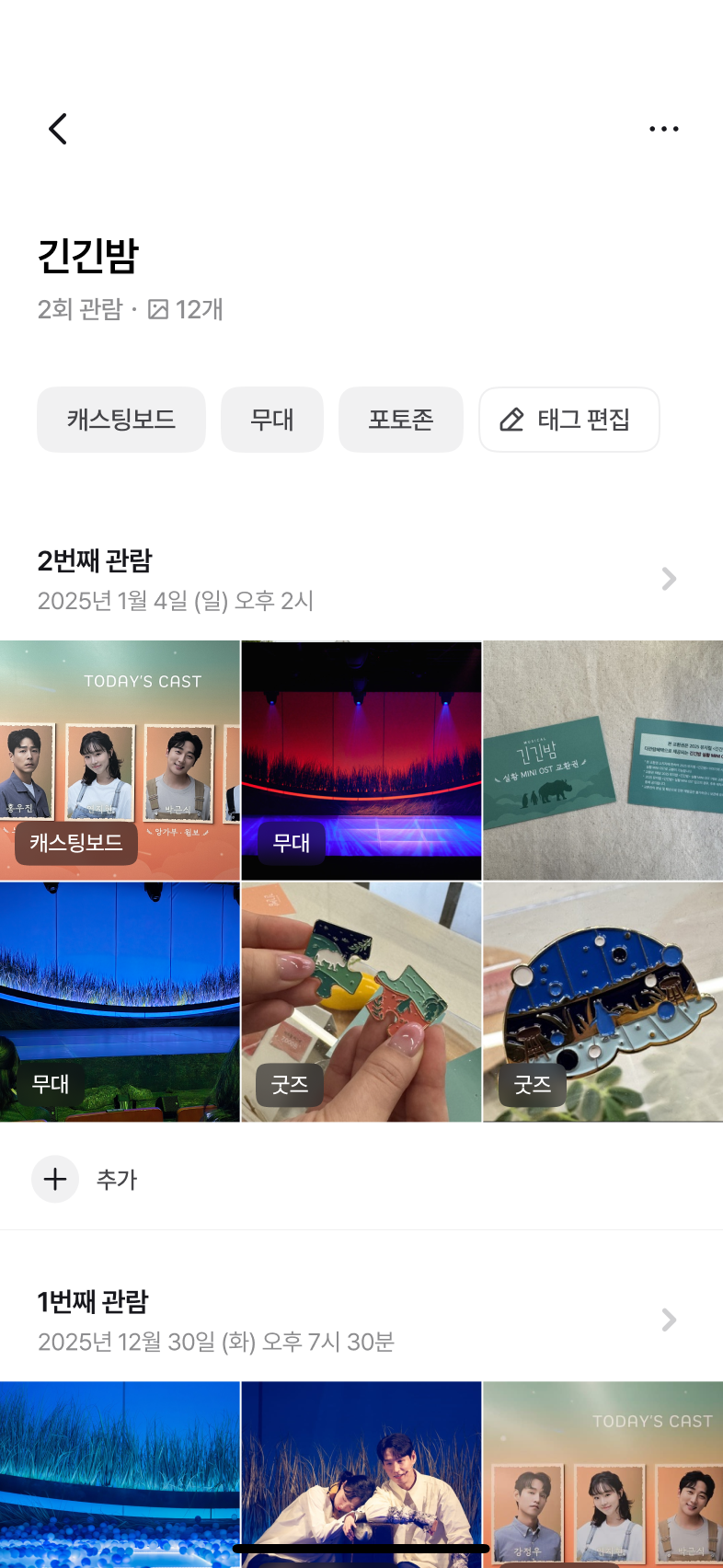 공연별 미디어 보관함 화면