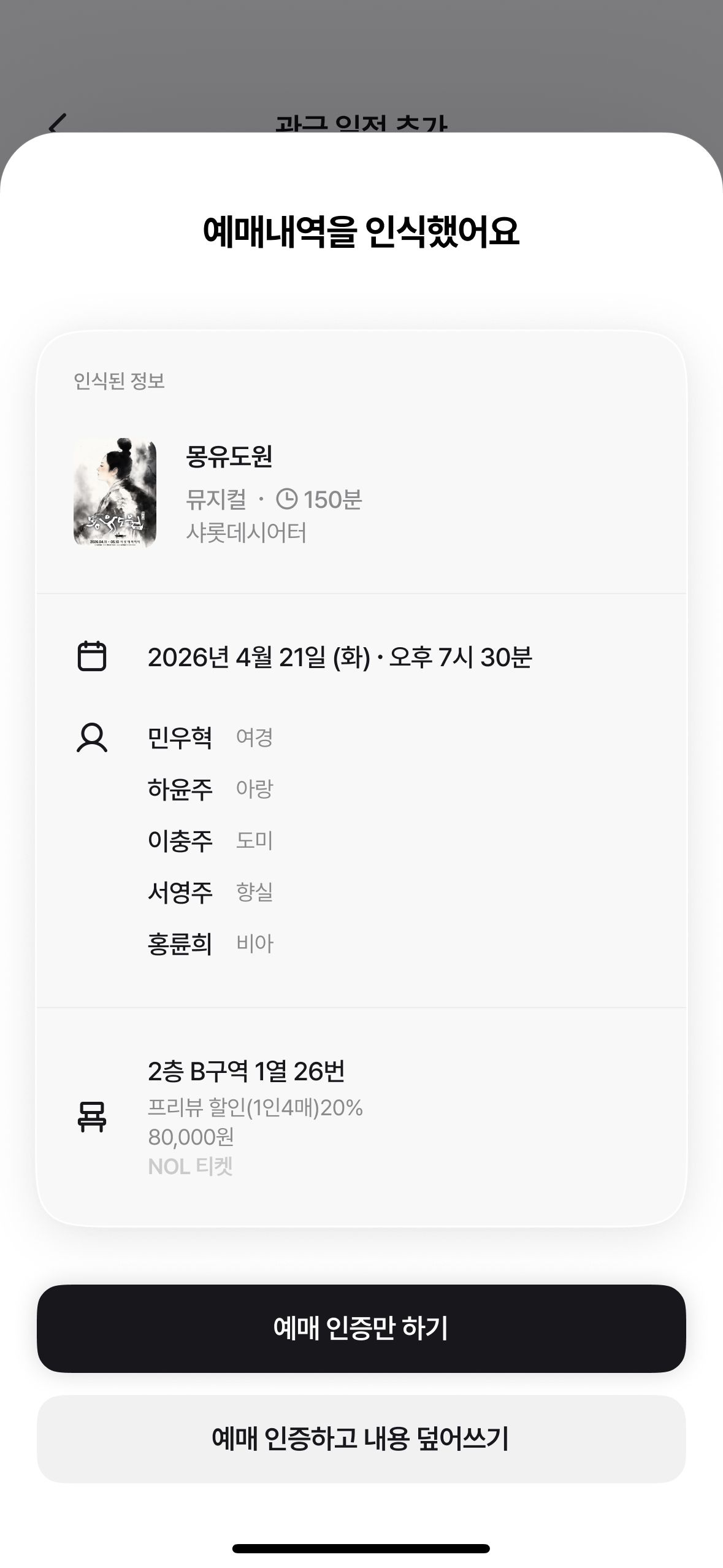 일정 추가하기 화면