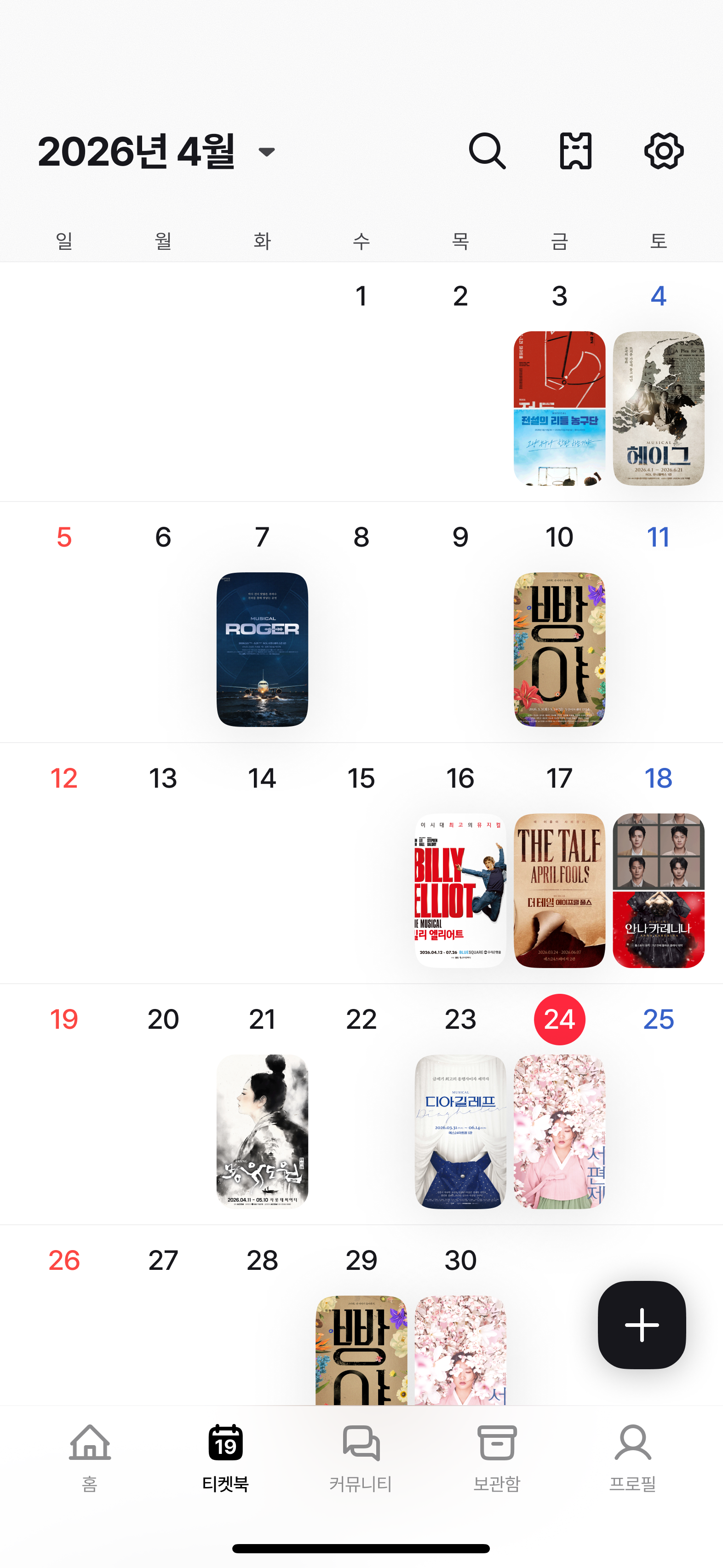 티켓 추가하기 옵션 선택 화면