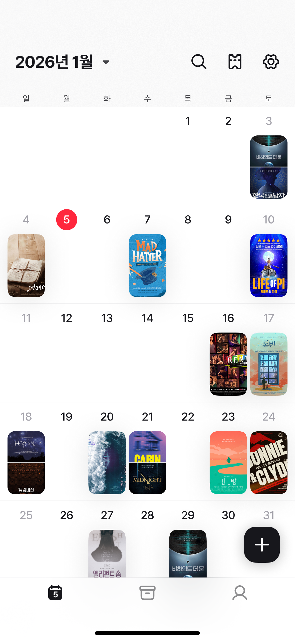 티켓 캘린더 화면