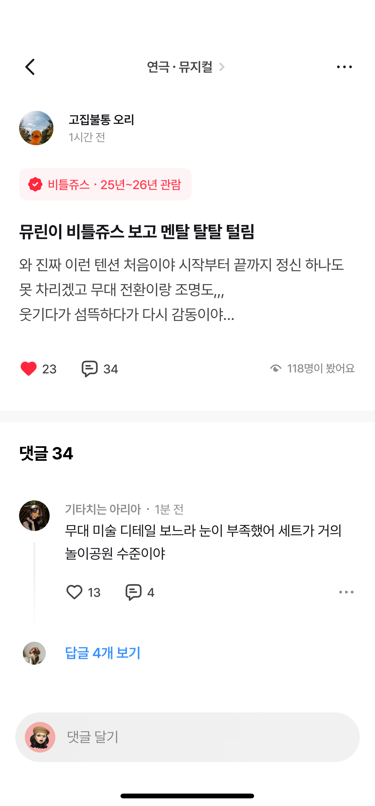 공연별 미디어 보관함 화면